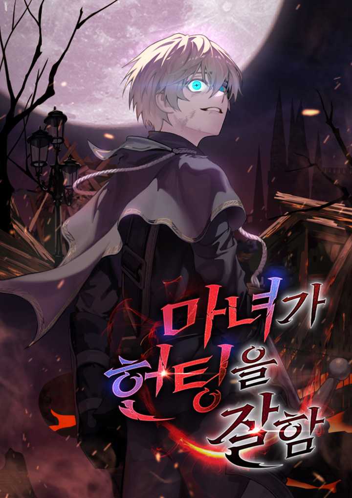 A Witch That Is Good at Hunting