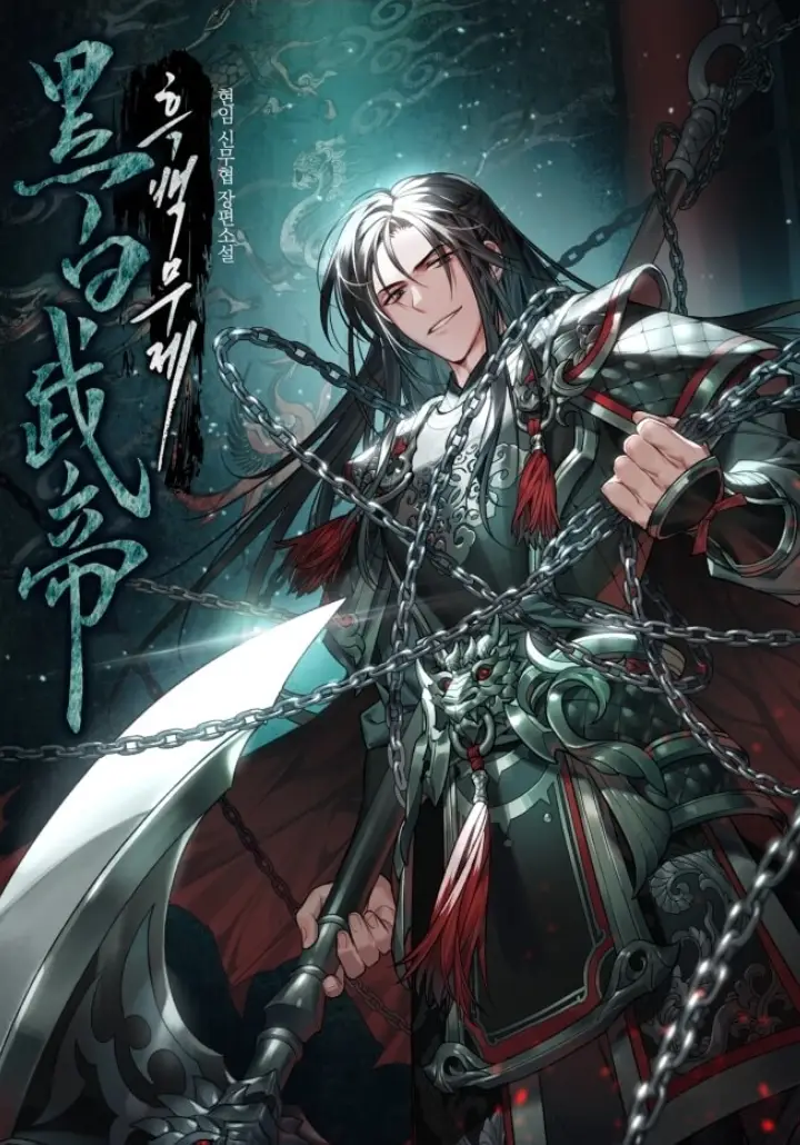 Black and White Martial Emperor (Wuxia Novel)