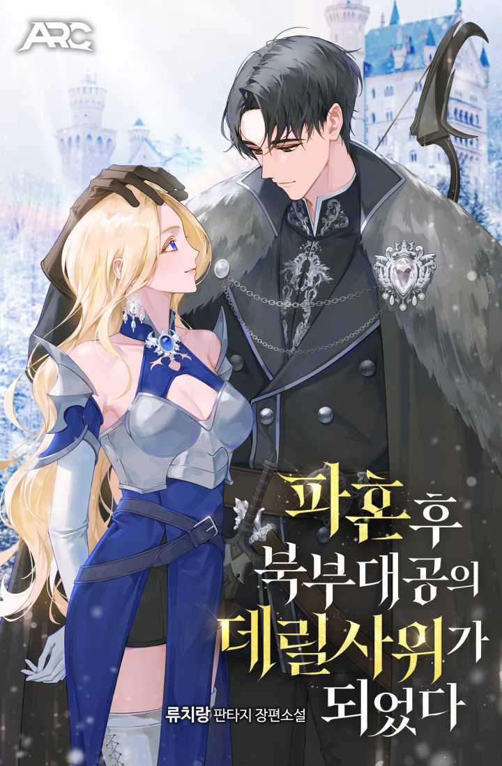 From a Broken Engagement to the Northern Grand Duke's Son-in-Law