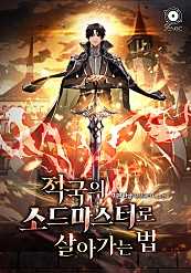 How to Live as a Swordmaster of the Enemy Nation