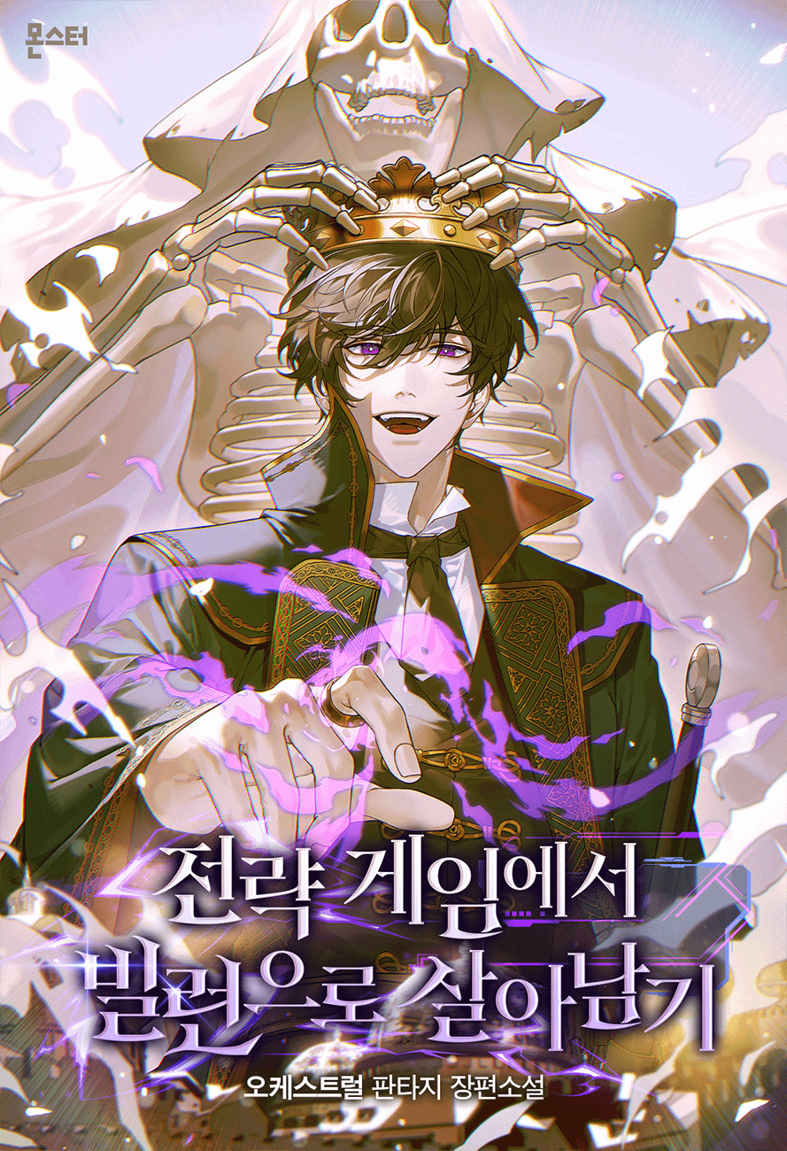 How to Survive as the Villain in a Strategy Game