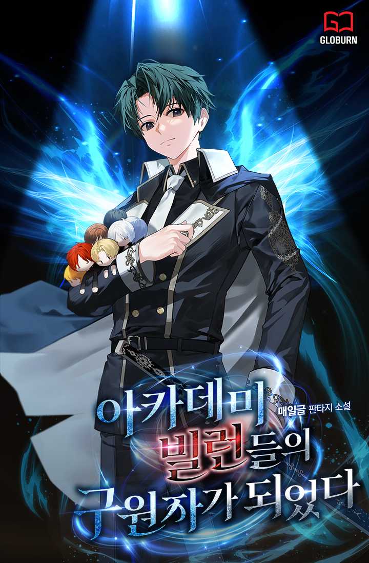 I Became the Savior of the Academy’s Villains