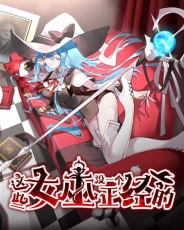 None of These Witches are Ever Serious