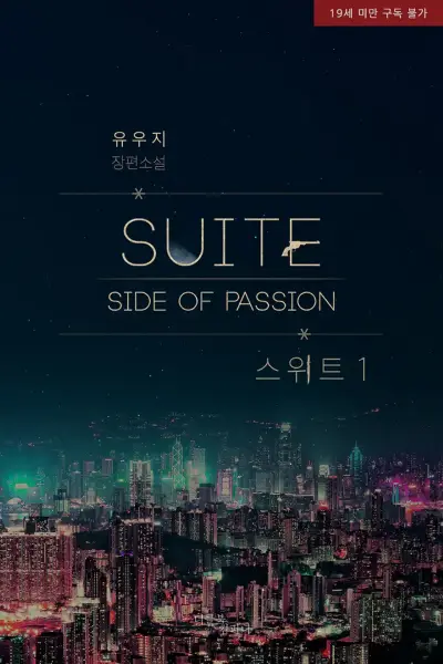 Passion: Suite