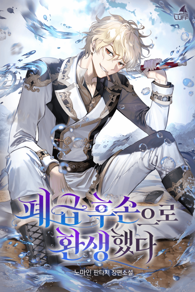 Reincarnated as the Descendant of a Fallen Noble