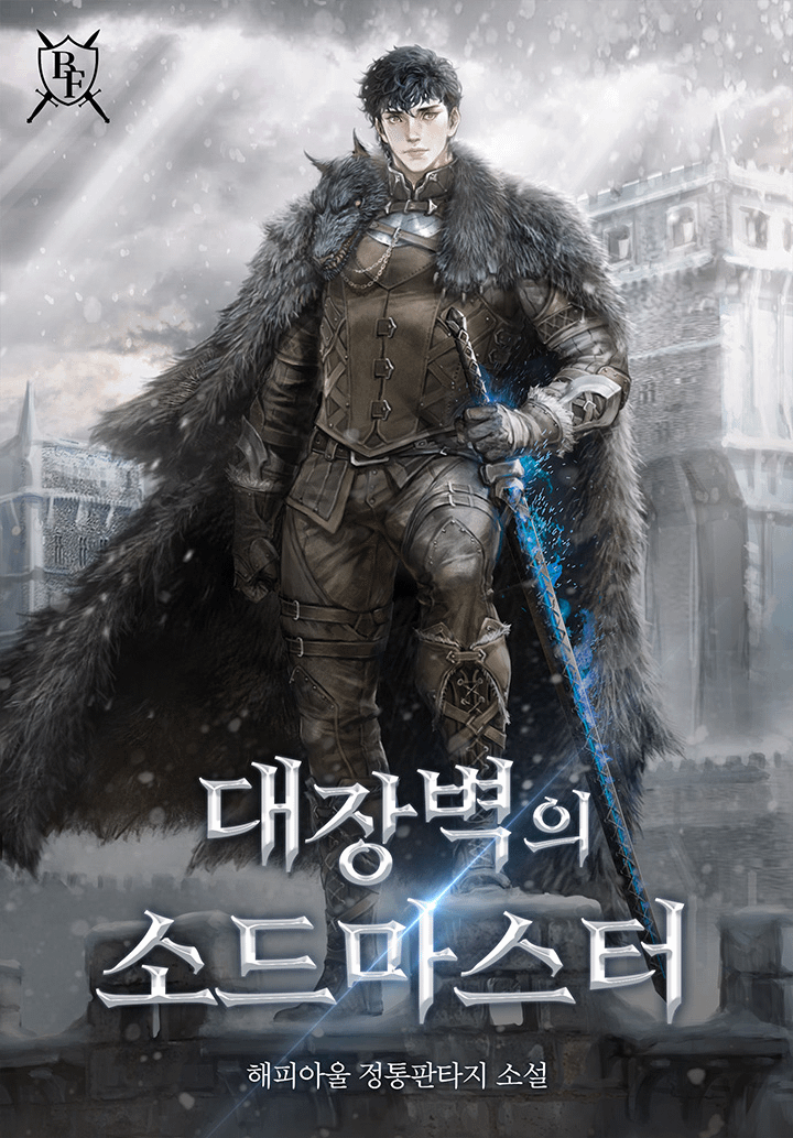 Swordmaster of the Great Wall