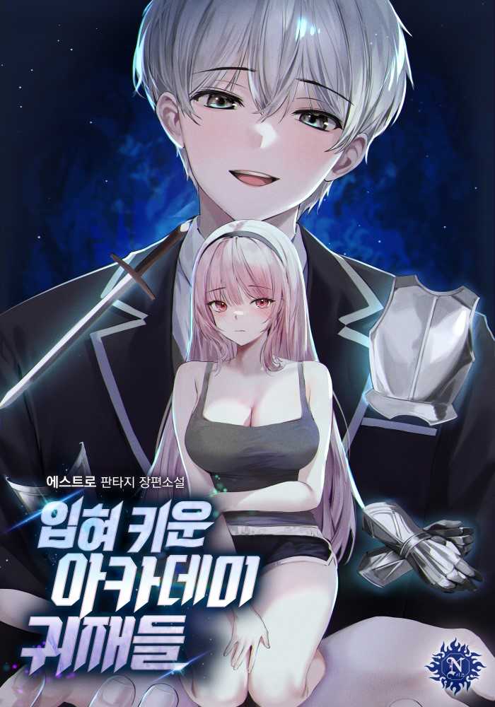 The Academy Geniuses I Raised and Dressed