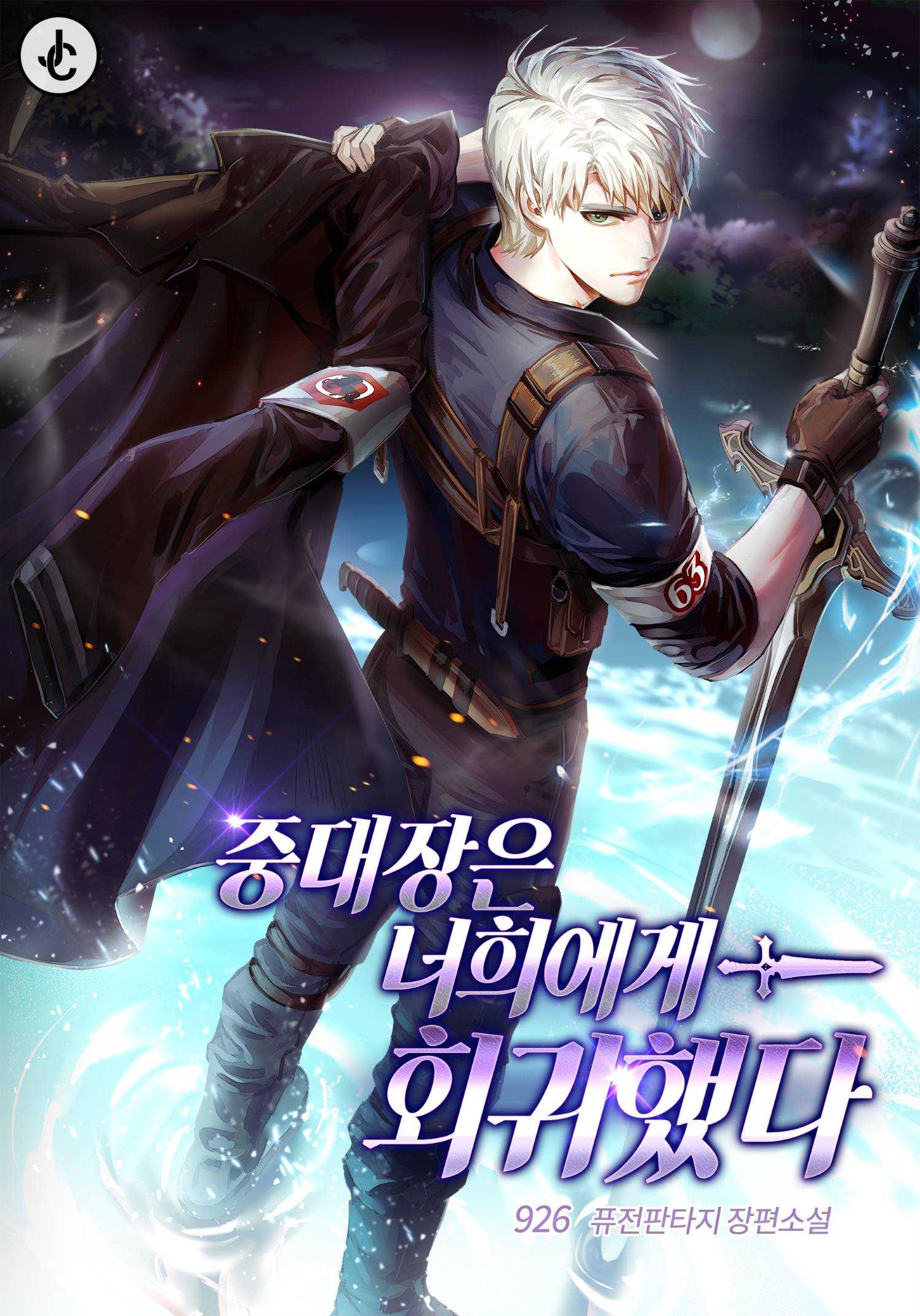 The Company Commander Regressed