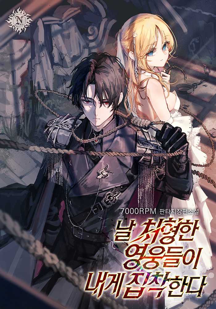 The Heroes Who Executed Me Are Obsessed With Me