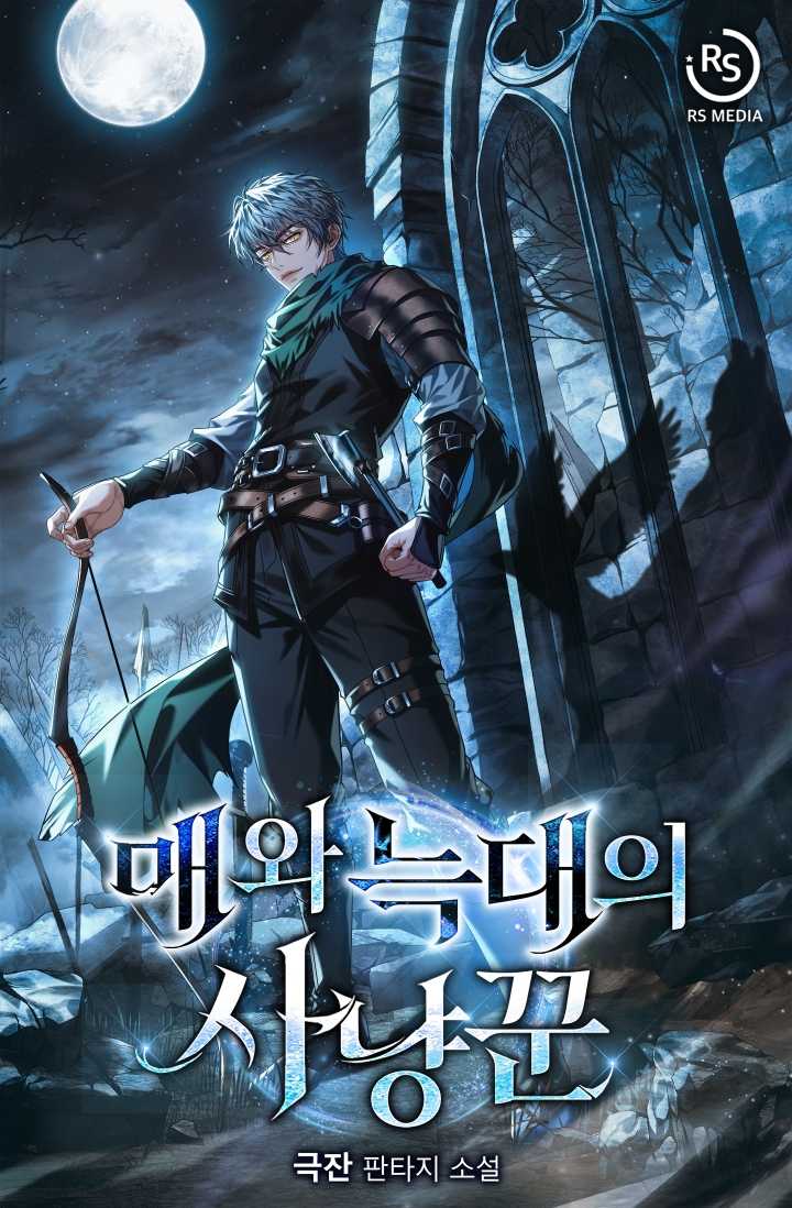 The Hunter of Hawk and Wolf