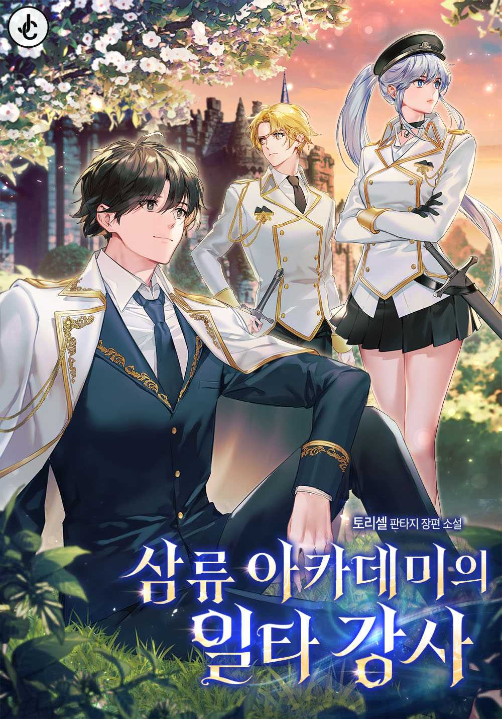 Top Instructor of a Third-Rate Academy